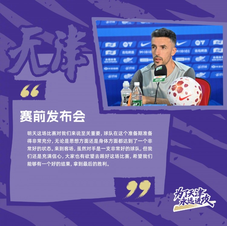 津门虎客战重庆：历史1平1负零进球，旧将回访铜梁龙