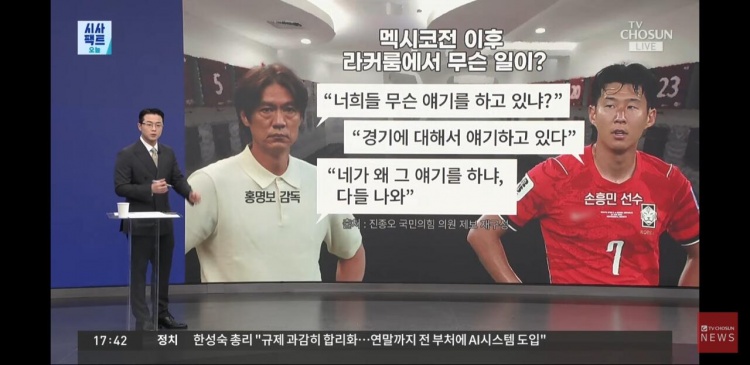 韩媒曝洪明甫更衣室训斥孙兴慜:’该由我来说’,世界杯出局前将帅裂痕已现