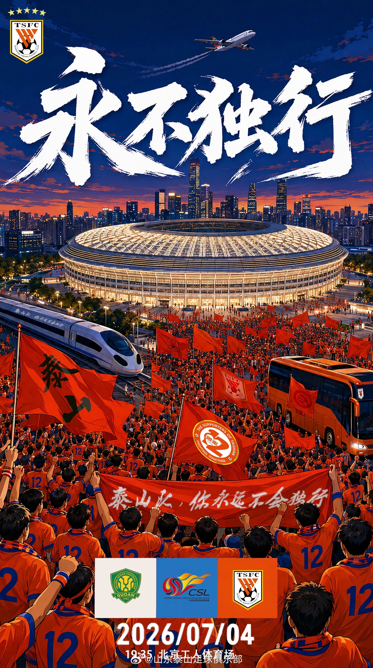 国安五外援首发迎战泰山三外援,何宇鹏先发买乌郎连场 国安五外援首发迎战泰山三外援,何宇鹏先发买乌郎连场