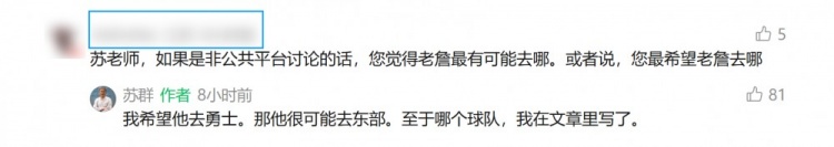 苏群曝詹姆斯首选东部:76人>热火>骑士 个人盼其赴勇士 苏群曝詹姆斯首选东部:76人>热火>骑士 个人盼其赴勇士