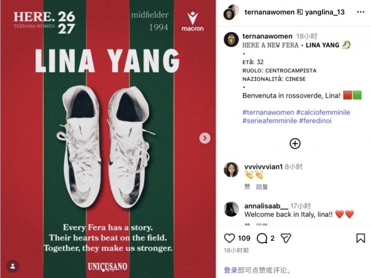 32岁国脚杨莉娜加盟特尔纳纳:五度留洋,重返意甲