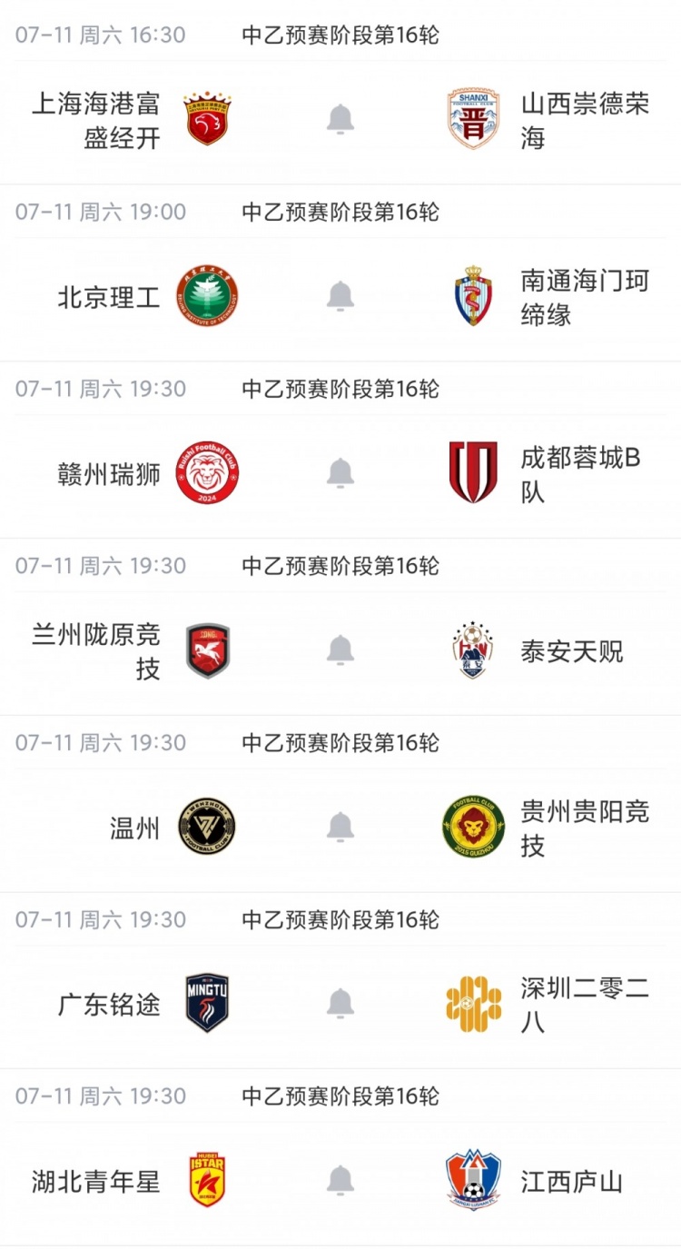 山西崇德荣海2-0大连可为升至北区第4,江西庐山遭绝杀跌出南区前4 山西崇德荣海2-0大连可为升至北区第4,江西庐山遭绝杀跌出南区前4
