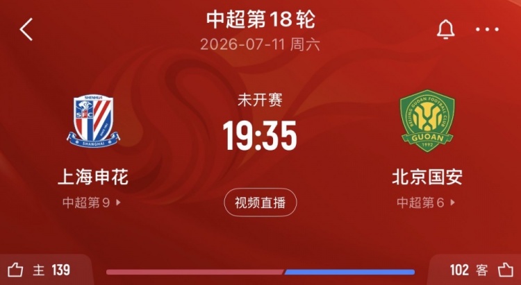 台风逼近上海，京沪德比未接延期通知