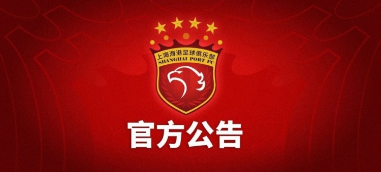 强台风巴威来袭 上海海港富盛经开主场战山西崇德荣海延期