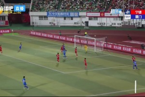 王晓伟头槌薛凯文后蹭 厦门客场2-1宁德九连胜夺常规赛冠军