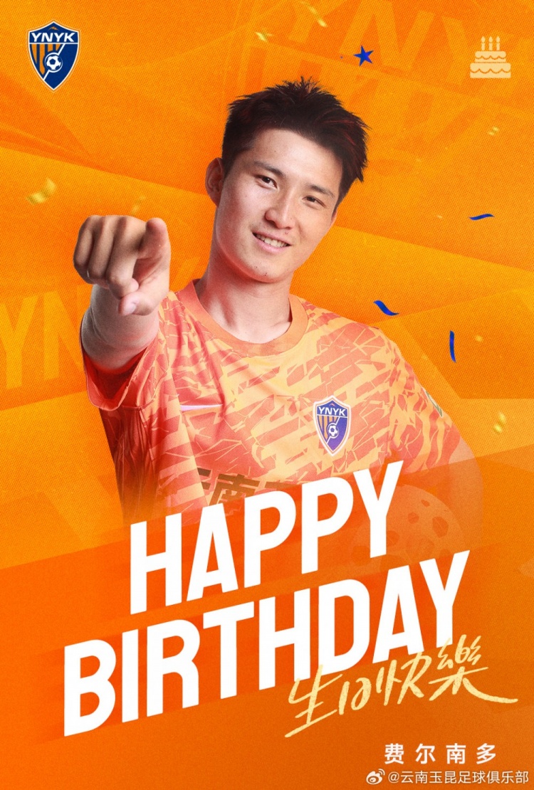 费尔南多、邱圣钧生日当天合练,某队定位球防守成重点