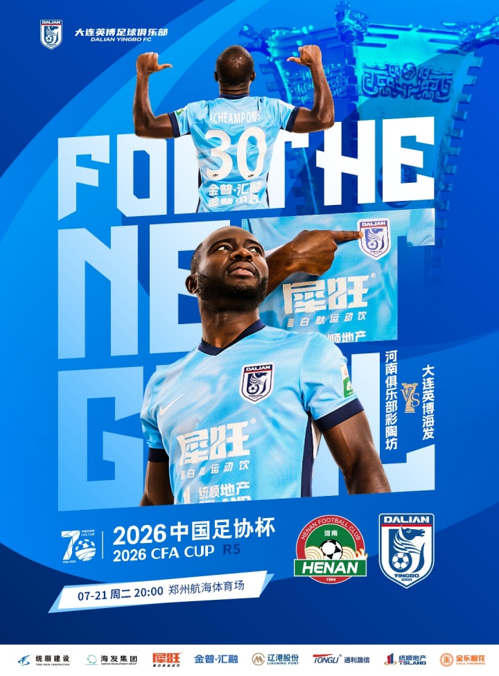河南vs英博足协杯1/8决赛首发:五外援对垒,马莱莱领衔锋线 河南vs英博足协杯1/8决赛首发:五外援对垒,马莱莱领衔锋线