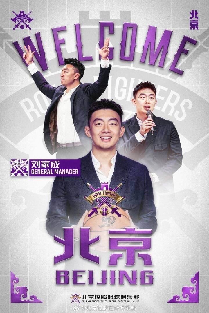 北控休赛期操作：锋线补强+四号位升级，板凳深度提升