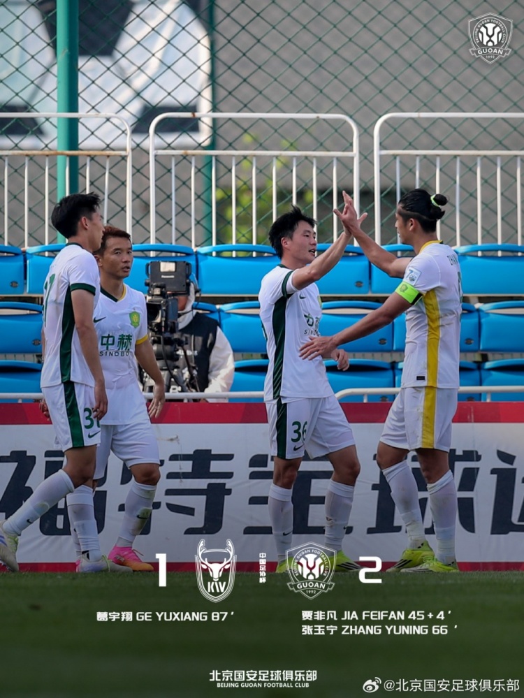 张玉宁传射 贾非凡首球 北京国安2-1大连可为进足协杯八强