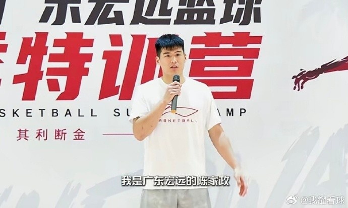 陈家政现身广东夏训营 传授经验