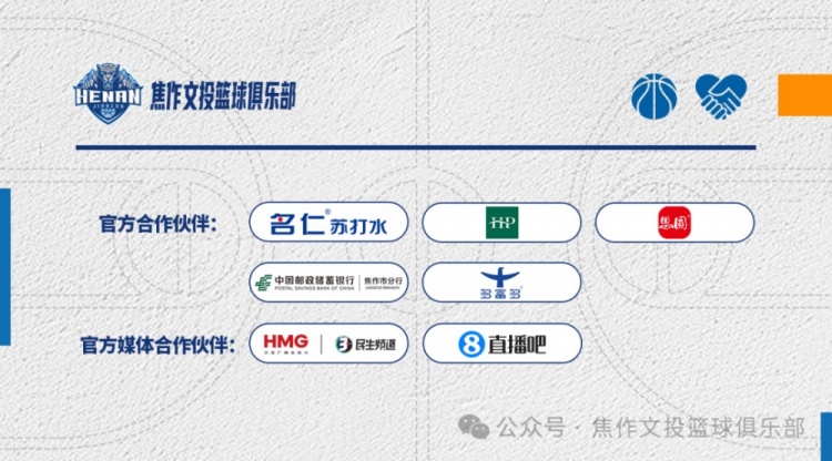 河南焦作文投放弃五外援续约权 霍尔德等即战力离队