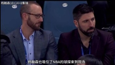 开拓者助理总经理奥利瓦离职，曾因违规接触杨瀚森被罚10万美元