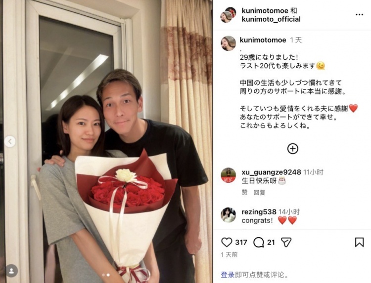 邦本宜裕妻子29岁生日:适应中国生活,感谢丈夫支持