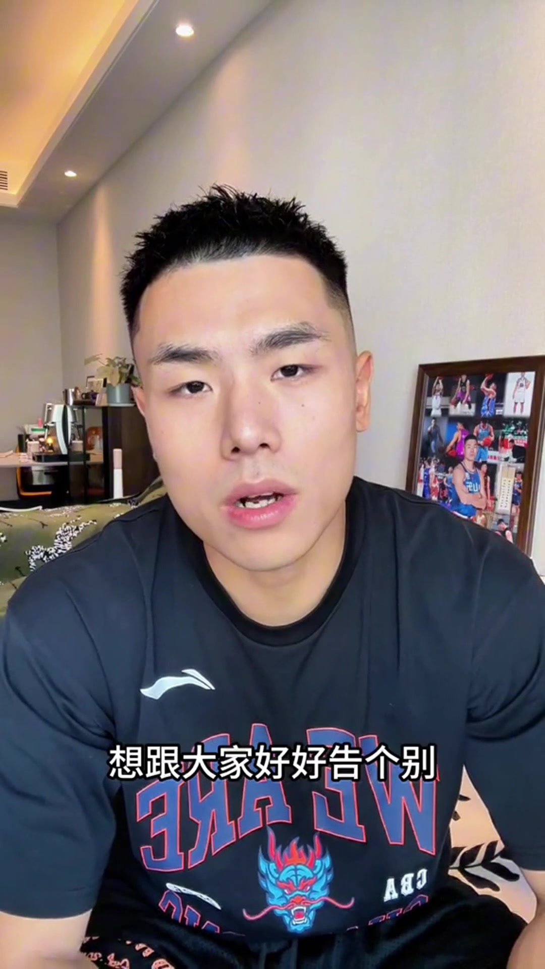 刘毅结束六年山东生涯，转投NBL贵州猛龙