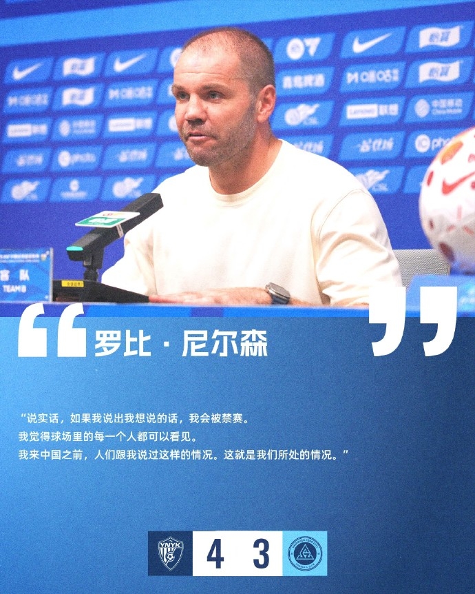 尼尔森炮轰裁判:再说实话就禁赛