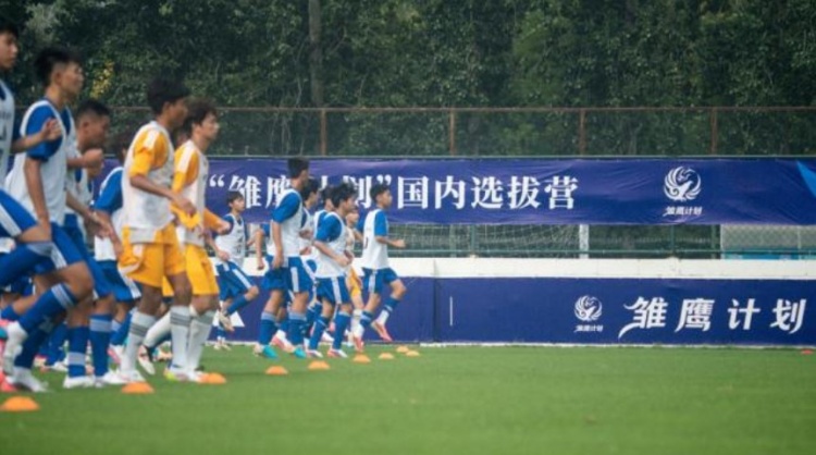 2026雏鹰计划香河开营：百名U14/U15精英竞逐22张皇马集训券