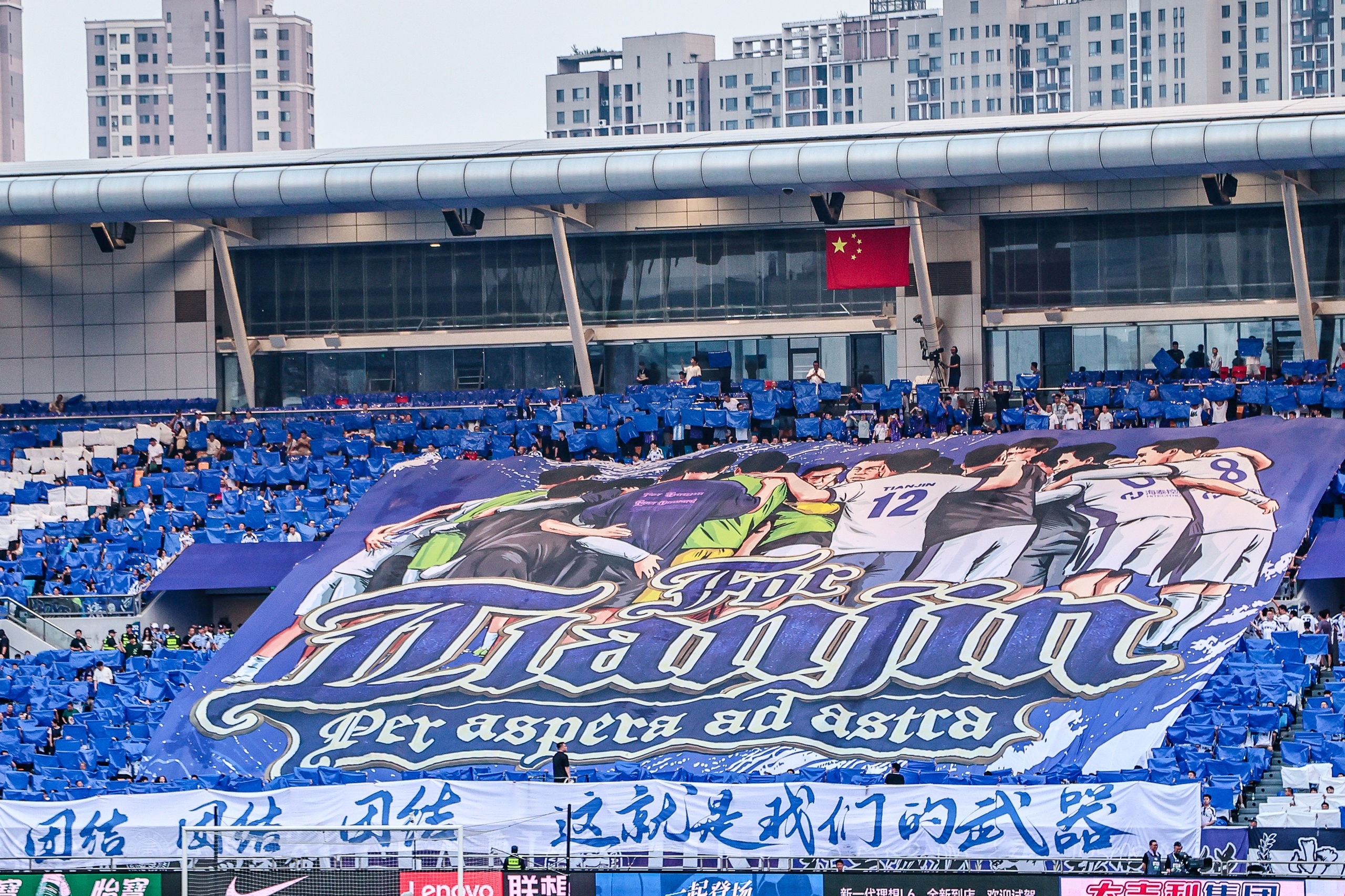 五连胜在望，津门虎客战泰山前全队续约表决心