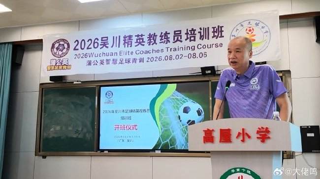 张达斌：世界杯赢的是硬逻辑