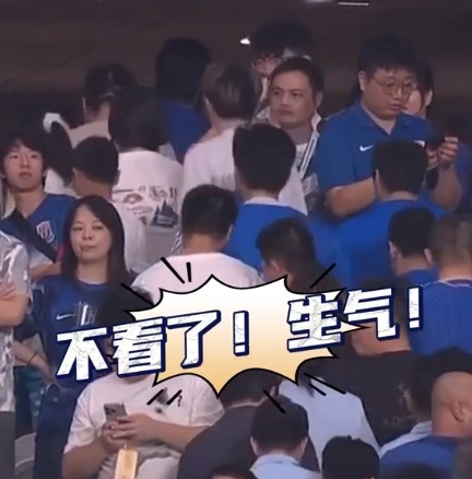 申花0-3落后国安 部分球迷提前退场