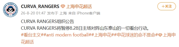 3名球迷围堵小球迷被行拘 申花球迷组织暂停主场助威