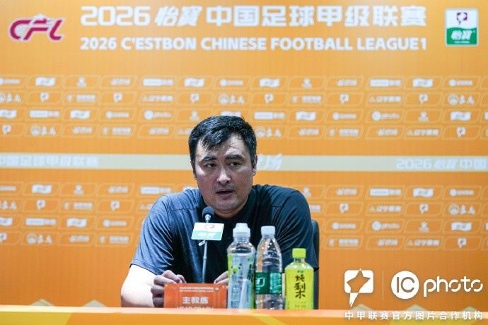 大连鲲城主场3-2战胜南通支云赛后，主教练杨林出席了赛后发布会