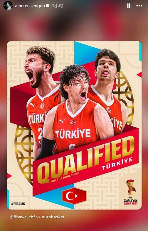 世界杯见!申京社媒转发土耳其晋级海报 自己也在封面上
