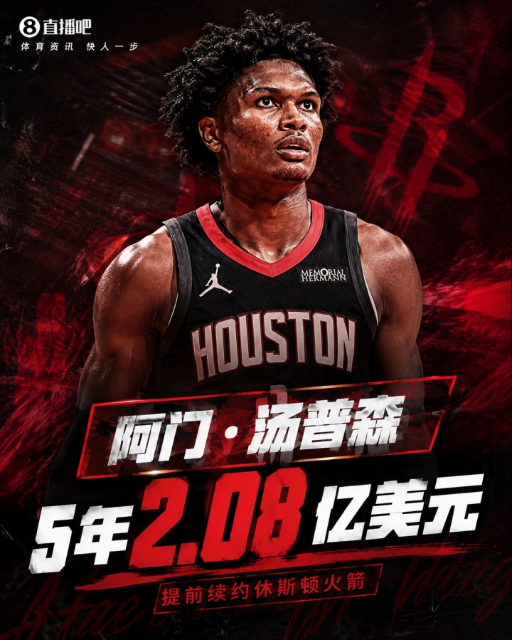 火箭七子终落幕:四少留守 谢泼德待自证 格林赴太阳 白魔惨兮兮 火箭七子终落幕:四少留守 谢泼德待自证 格林赴太阳 白魔惨兮兮