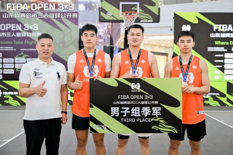 海滨逐浪,燃动篮魂!2026 FIBA Open 3x3青岛站海盛全胜登顶 海滨逐浪,燃动篮魂!2026 FIBA Open 3x3青岛站海盛全胜登顶